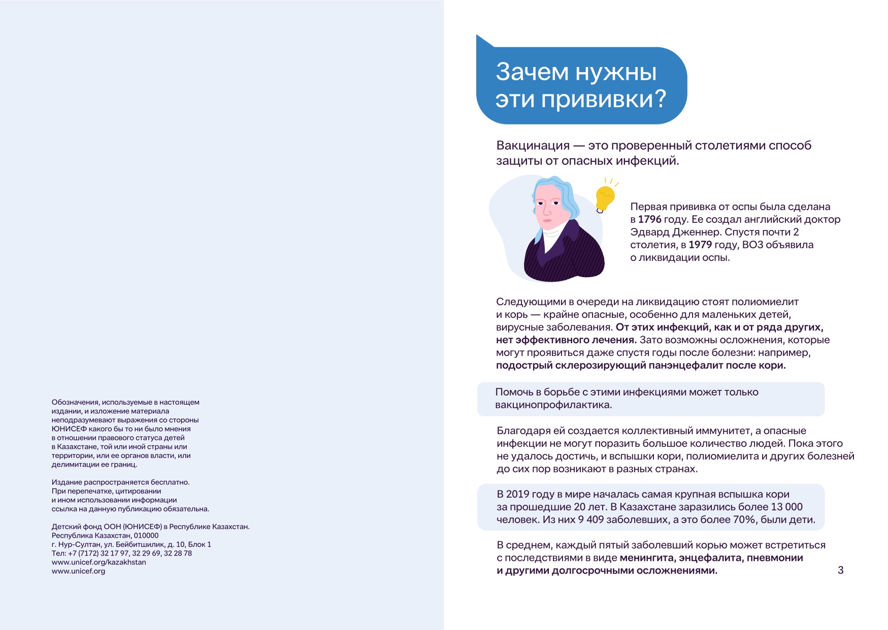 page-0002_ru.jpg
