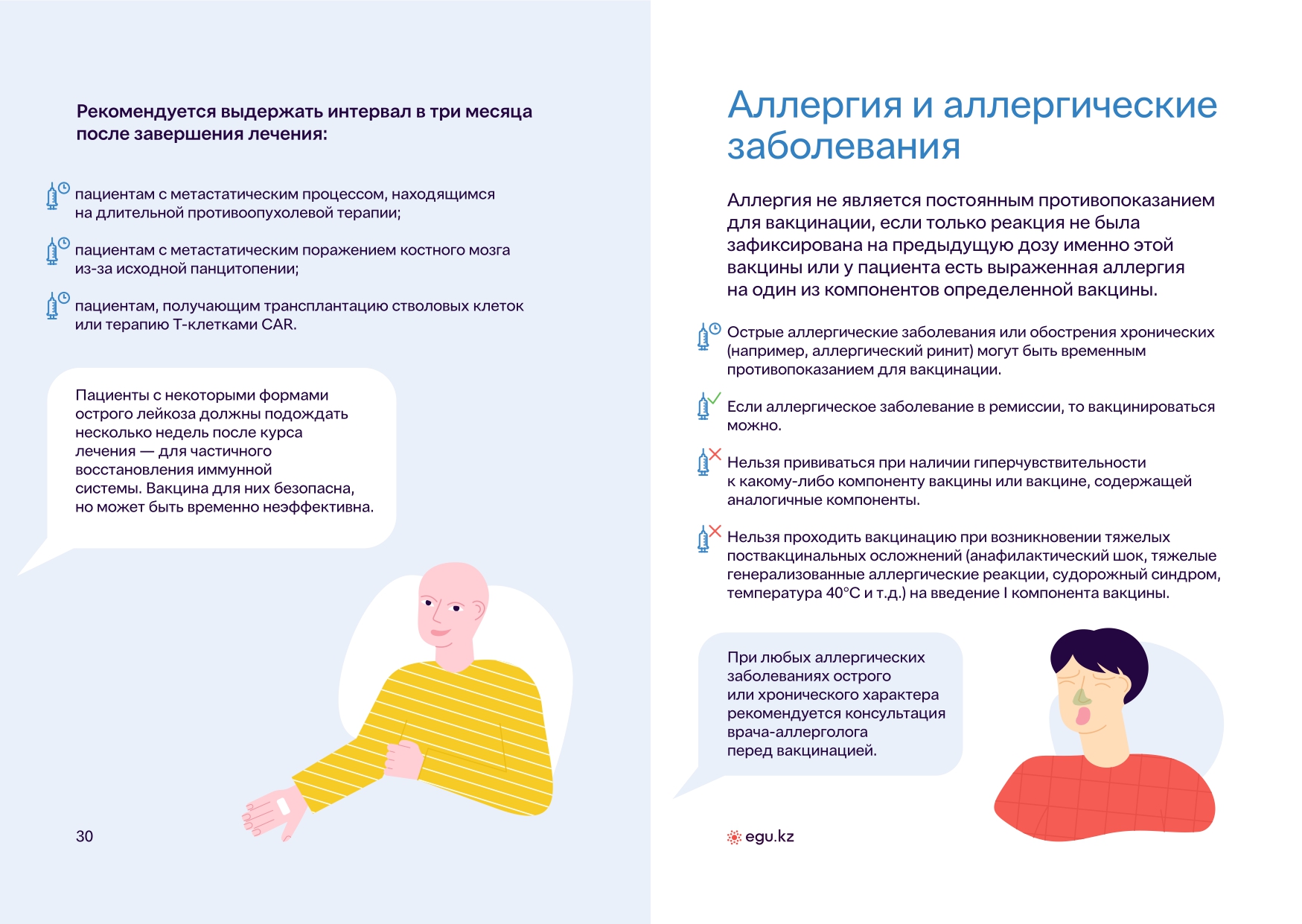 page-0016_ru.jpg