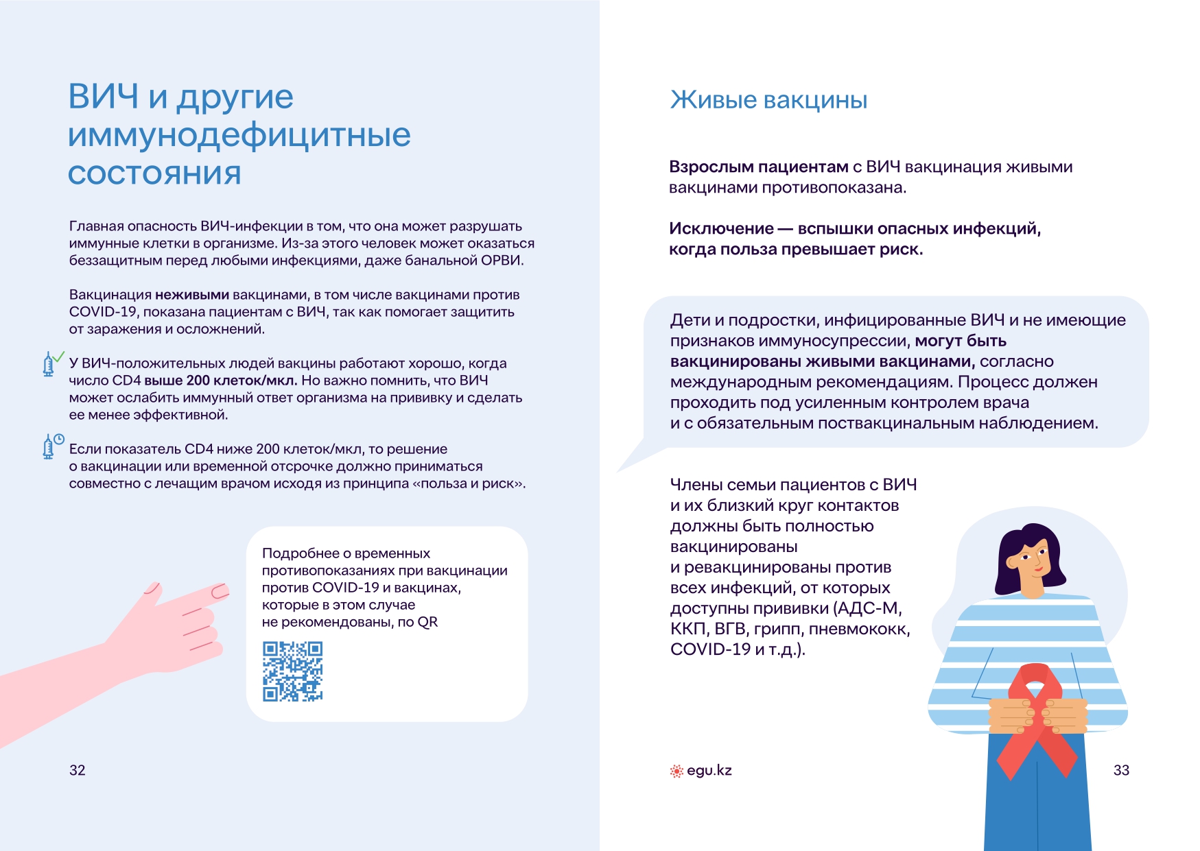 page-0017_ru.jpg
